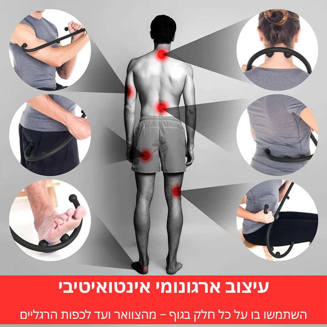 Point Cane | מכשיר עיסוי לשחרור כאבים