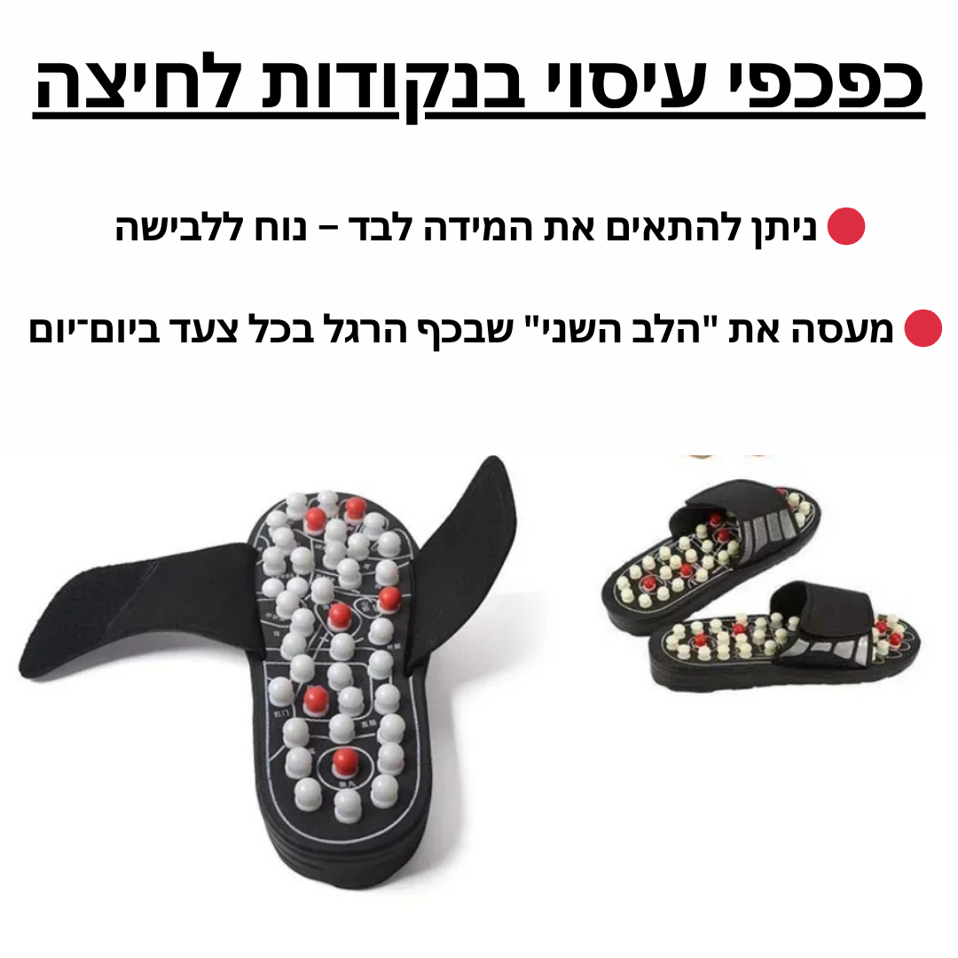 DeepFeet | כפכפי עיסוי ביתיים