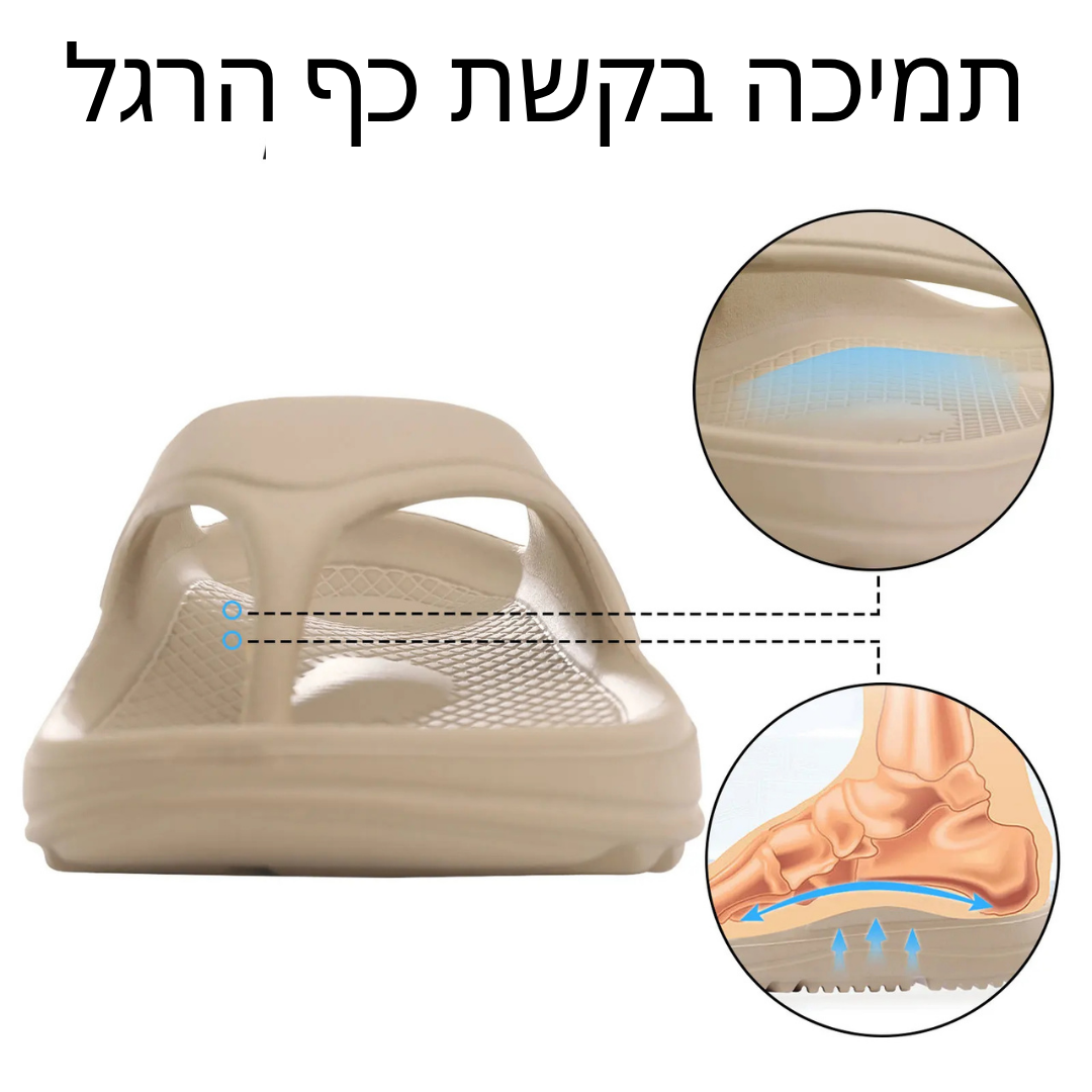 Solea Support - כפכפים אורטופדיות