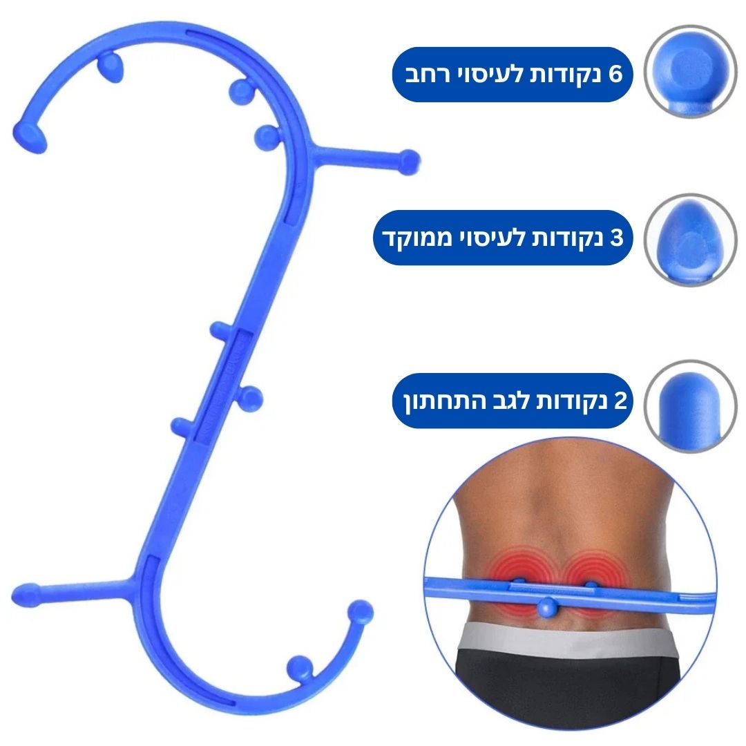 Point Cane | מכשיר עיסוי לשחרור כאבים