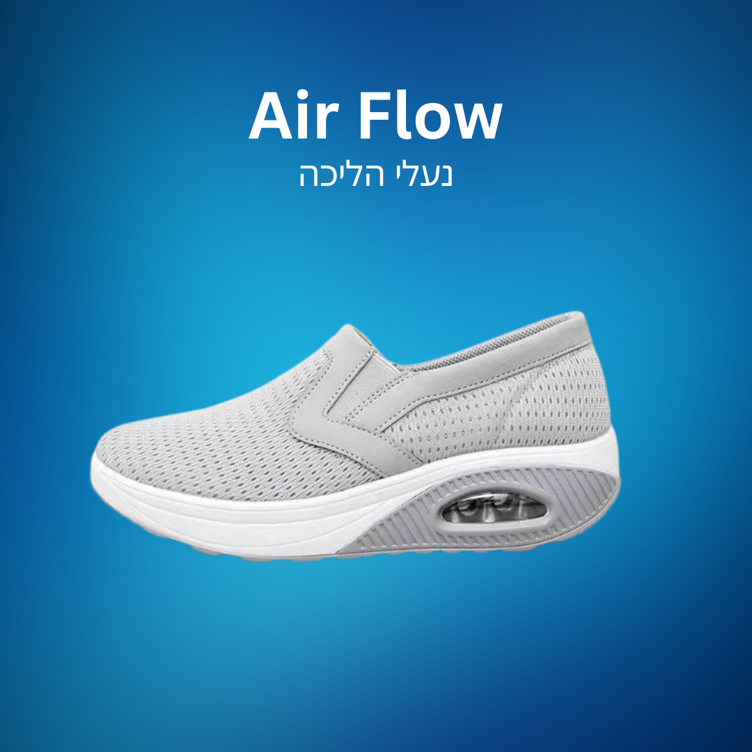 Air Flow | נעלי הליכה