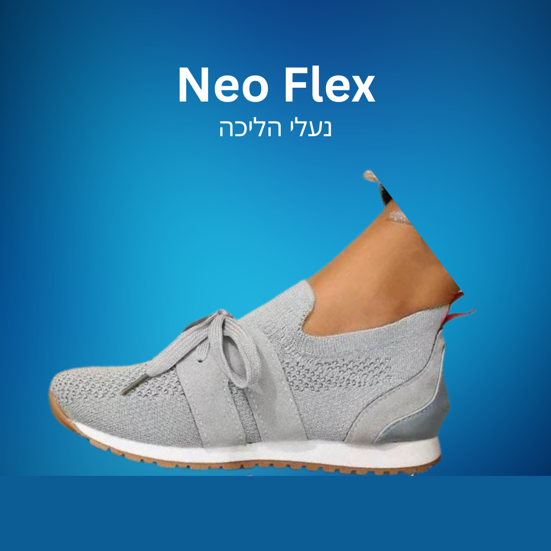 Neo Flex | נעל אורטופדית