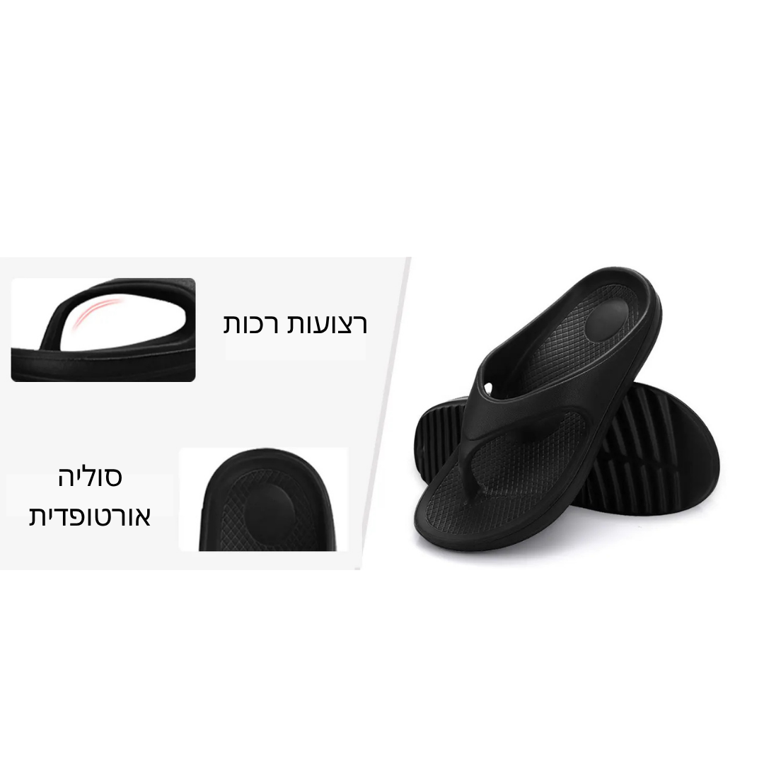Solea Support - כפכפים אורטופדיות
