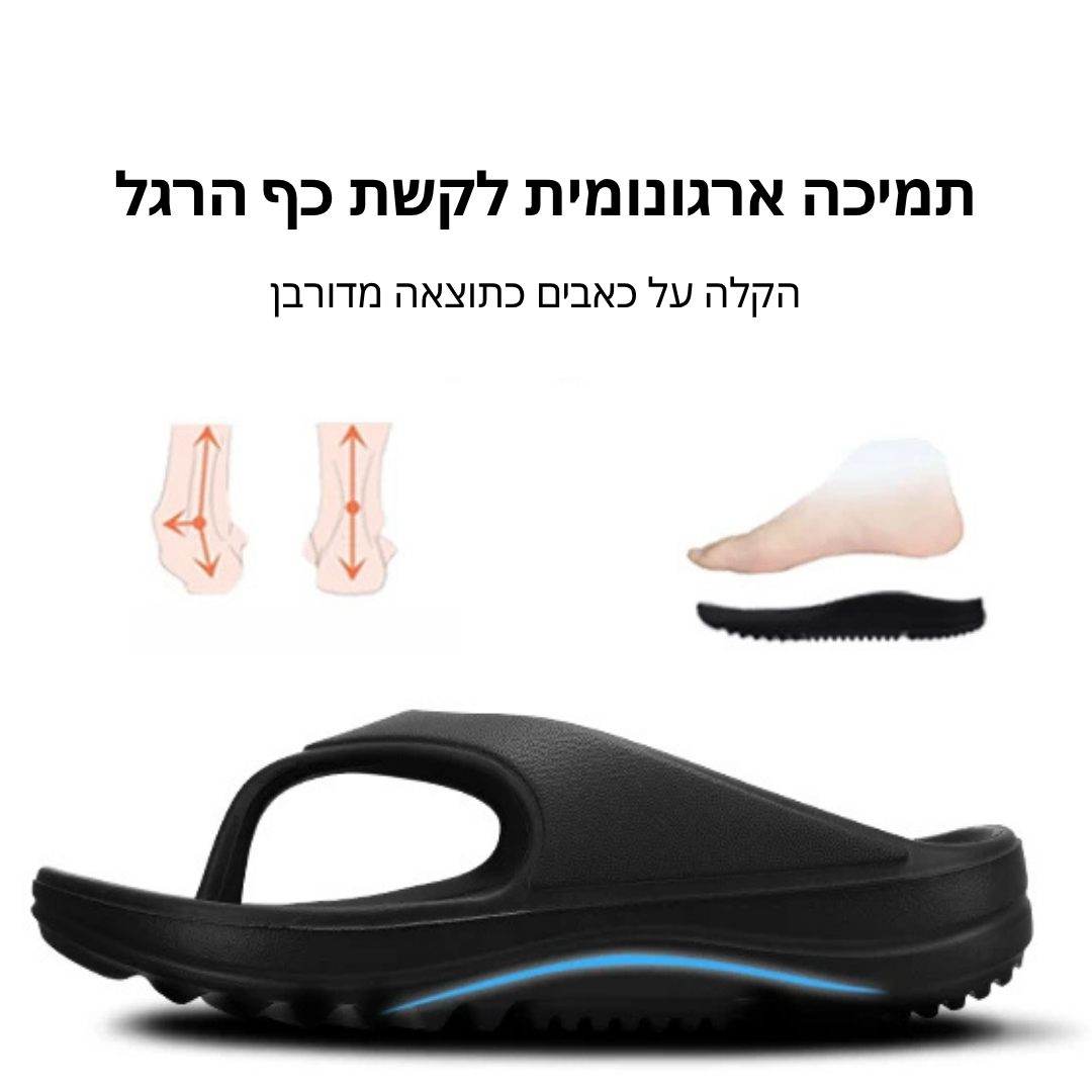 Solea Support - כפכפים אורטופדיות