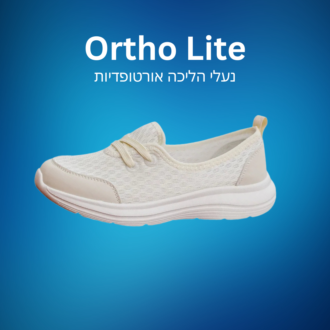 Ortho Lite | נעל הליכה אורטופדית