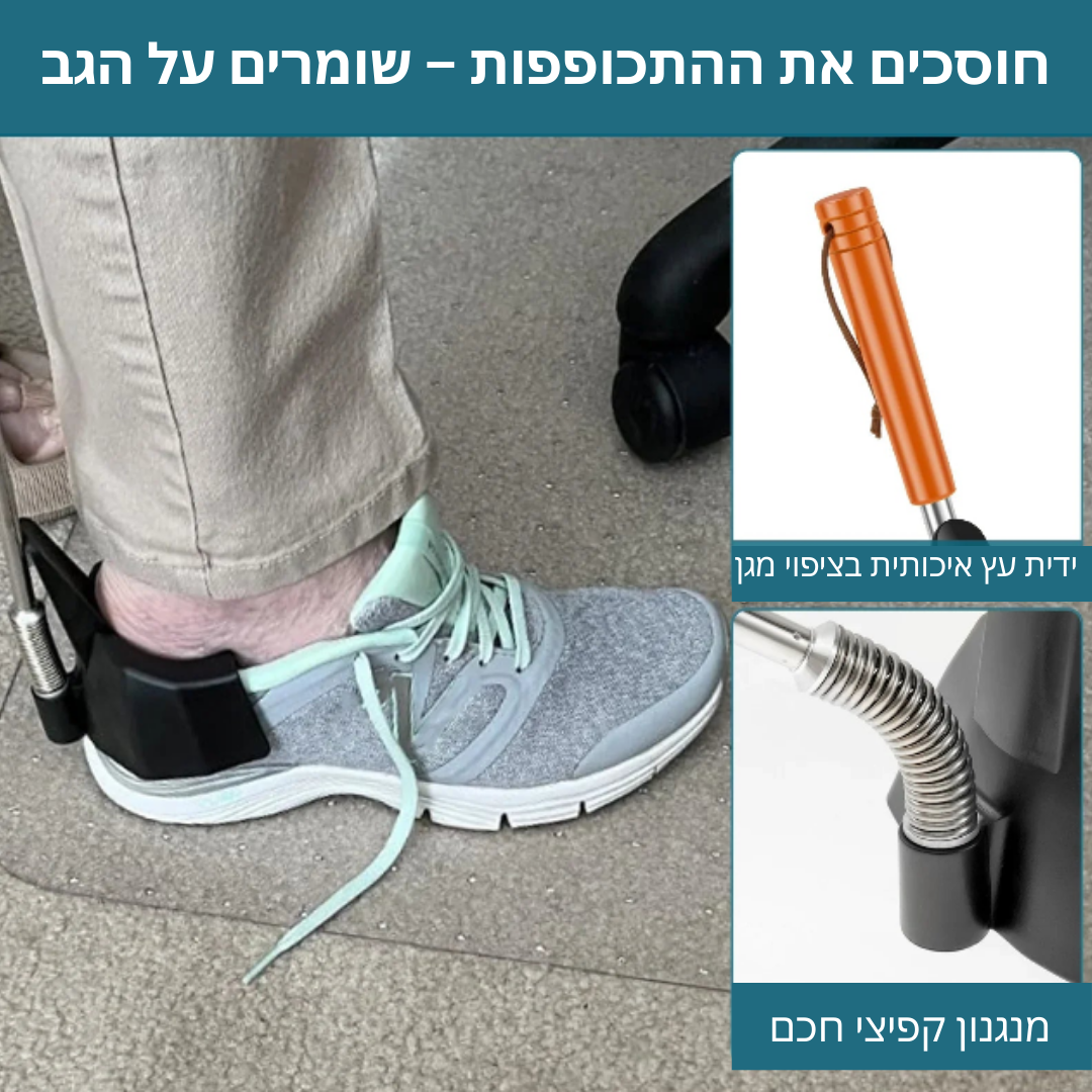 Shoe Horn | מקל הנעלה