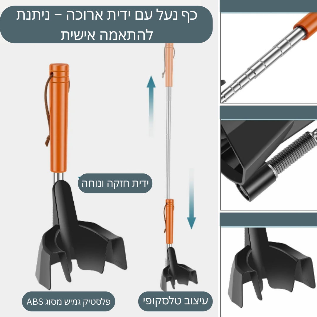 Shoe Horn | מקל הנעלה