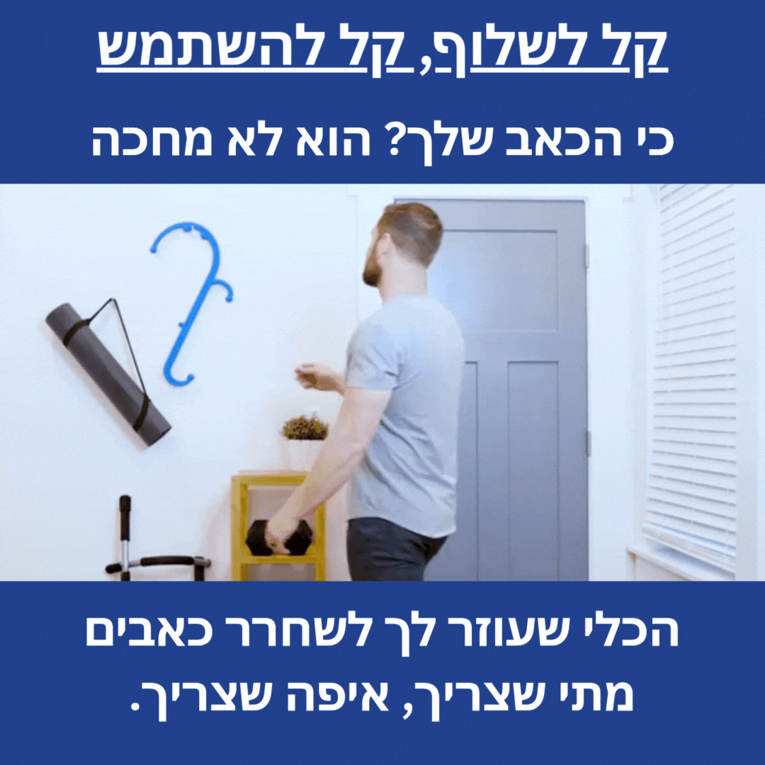 Point Cane | מכשיר עיסוי לשחרור כאבים