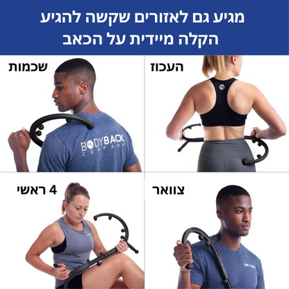 Point Cane  | מכשיר עיסוי לשחרור כאבים
