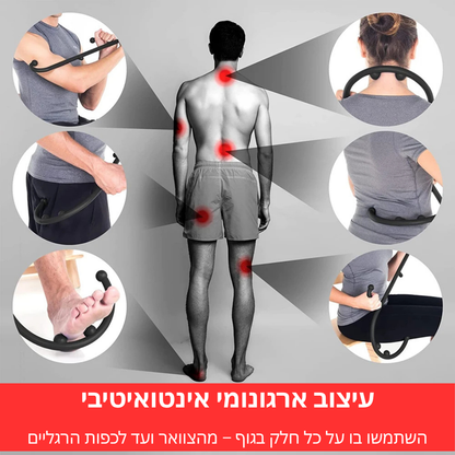 Point Cane  | מכשיר עיסוי לשחרור כאבים