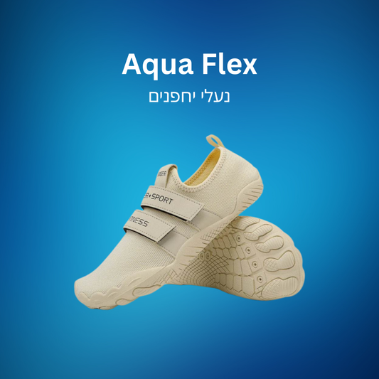 נעליי AquaFlex