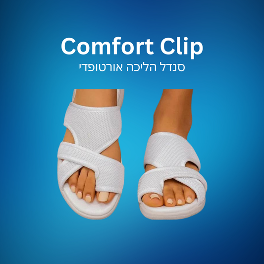 סנדל Comfort Clip