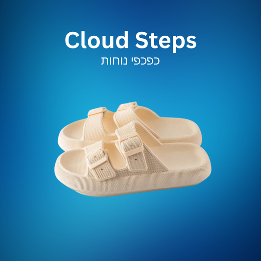Cloud Steps | כפכפי נוחות