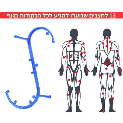 Point Cane  | מכשיר עיסוי לשחרור כאבים