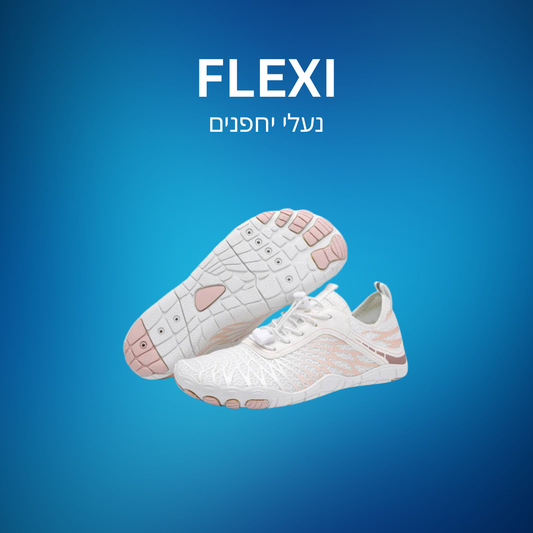 FLEXI | נעל יחפנים