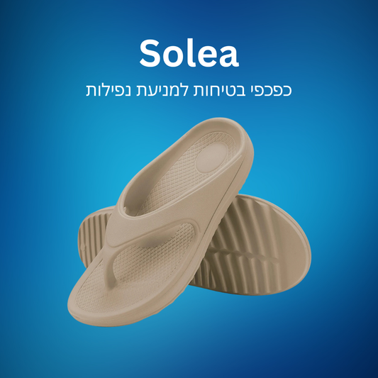 Solea Support - כפכפים אורטופדיות