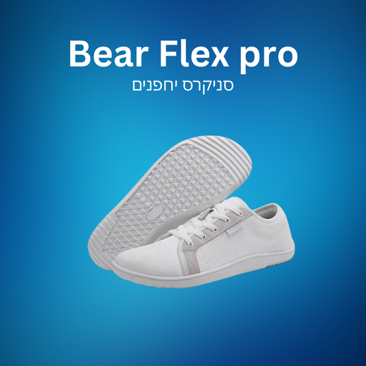 Bear Flex pro | סניקרס יחפנים