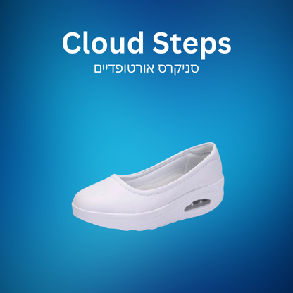 Cloud Steps | סניקרס אורטופדיים
