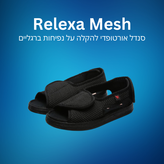 Relaxa Mesh | סנדל למניעת נפיחות בכף הרגל