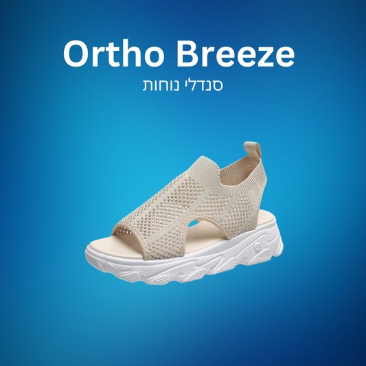 OrthoBreeze | סנדל אורטופדי לנשים