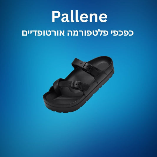 כפכף פלטפורמה אורטופדי | Pallene