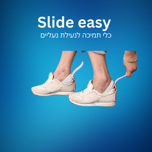 Slide easy | תמיכה לנעילת נעליים