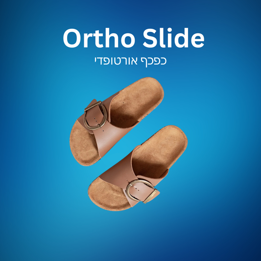 Ortho Slide | כפכף אורטופדי