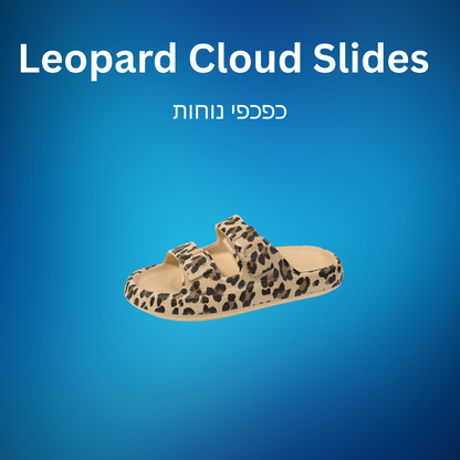 Leopard Cloud Slides | כפכפי נוחות