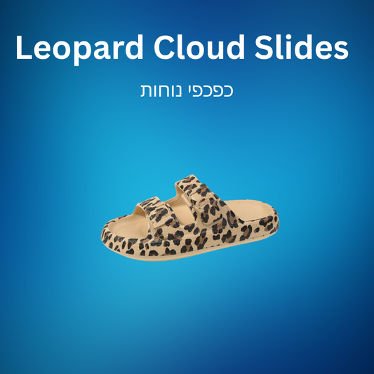 Leopard Cloud Slides | כפכפי נוחות