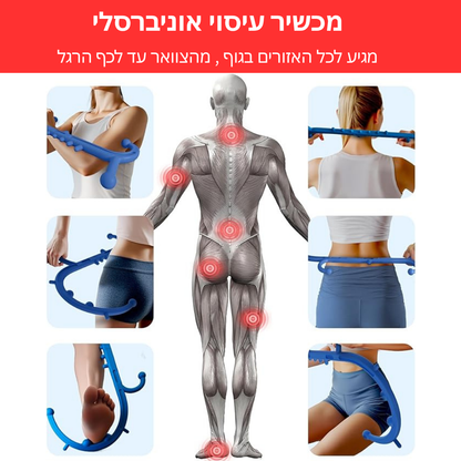 Point Cane  | מכשיר עיסוי לשחרור כאבים