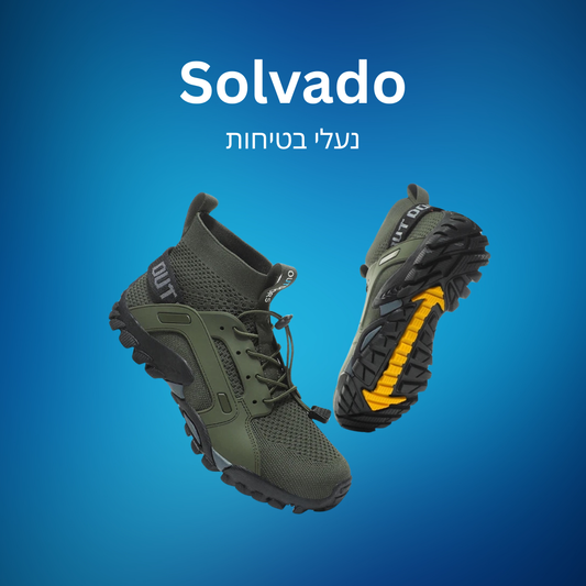Solvado | נעלי בטיחות